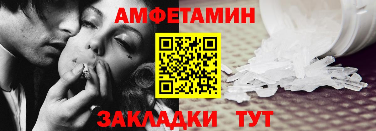АМФ Розовый  АМФЕТАМИН  АМФ  Вход с VPN  Дзержинский 