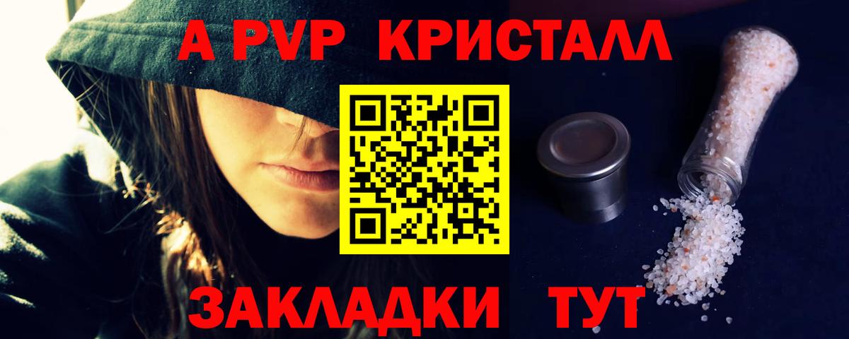 Дзержинский  A-PVP мука  A-PVP  дарнет шоп  Альфа ПВП VHQ  Альфа ПВП мука  Вход с VPN 