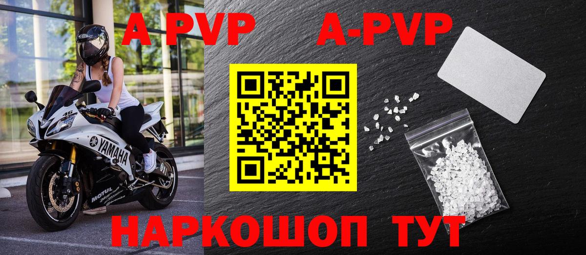 Альфа ПВП VHQ Дзержинский