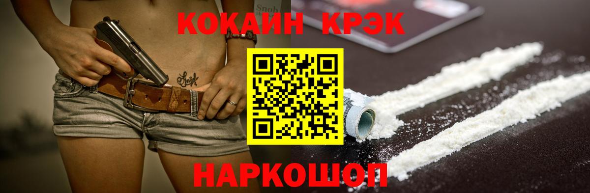 Cocaine Эквадор  Кокаин FishScale  Дзержинский  Вход с VPN 