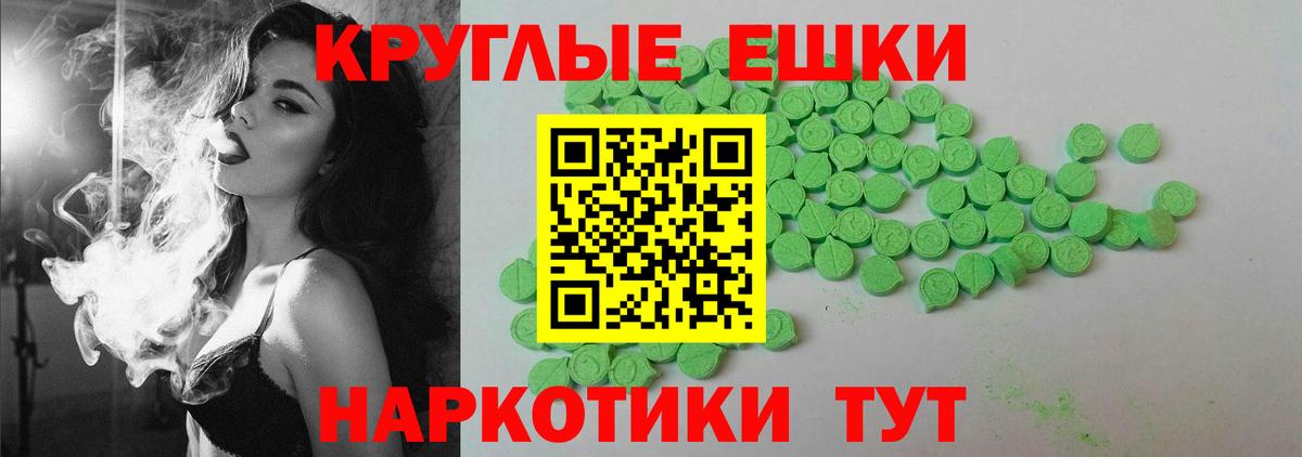 Ecstasy 280 MDMA Дзержинский