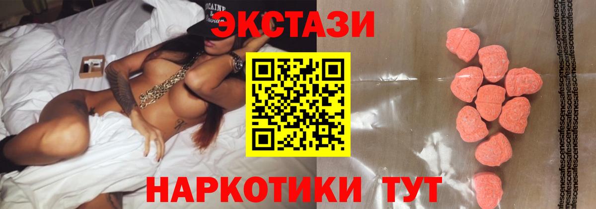 Экстази Cube  ЭКСТАЗИ XTC  Ecstasy  Дзержинский  Вход с VPN 