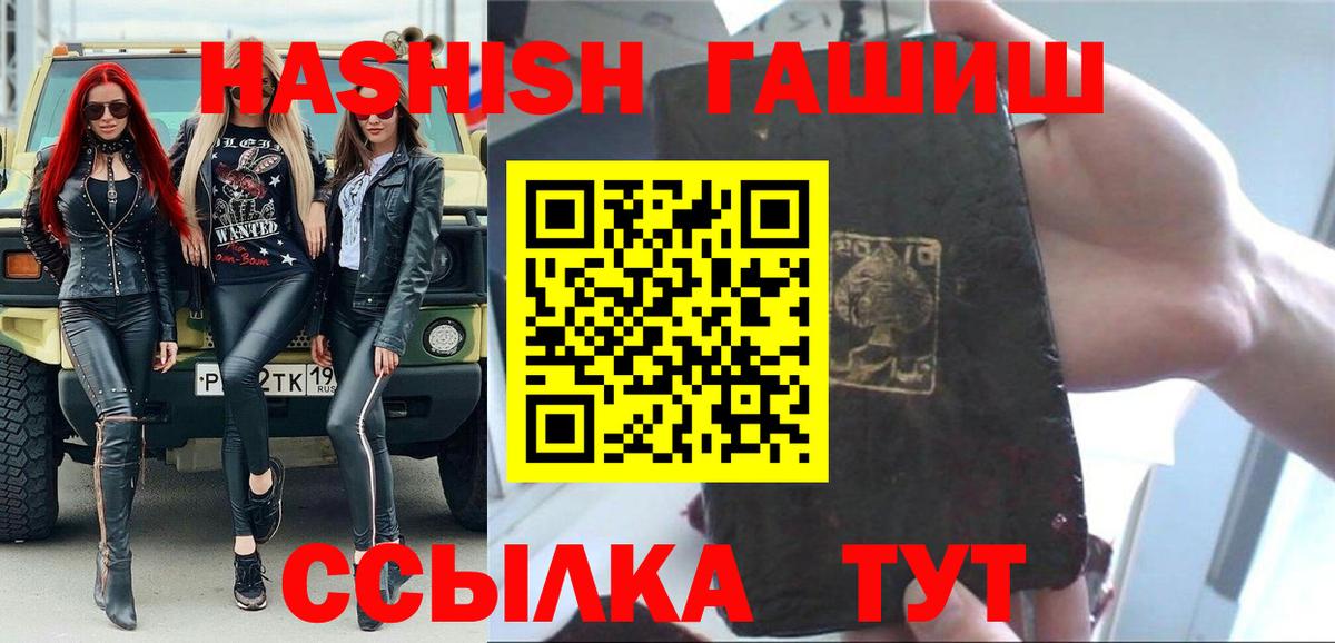 ГАШ хэш Дзержинский