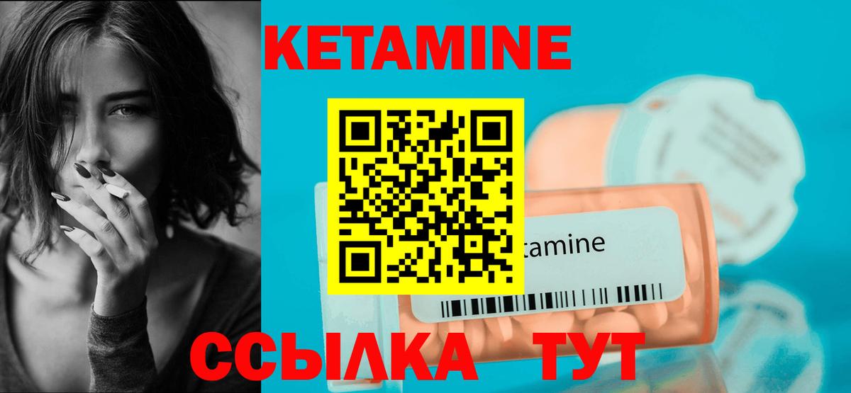 КЕТАМИН VHQ  Вход с VPN  Кетамин VHQ  Дзержинский 