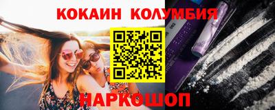 кокаин колумбия Малоярославец