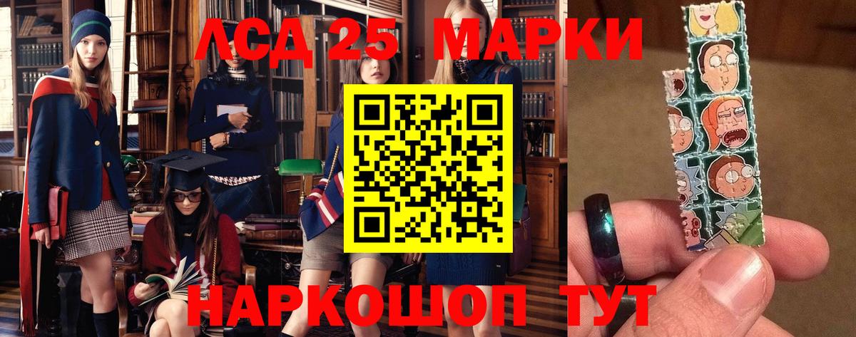 Дзержинский  LSD-25 экстази кислота  LSD-25 экстази ecstasy  Вход с VPN 