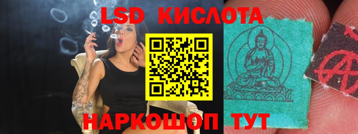 Лсд 25 экстази кислота Дзержинский