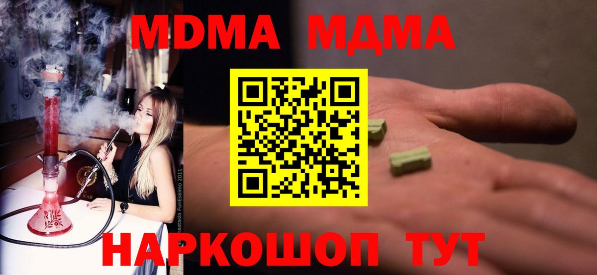 МДМА crystal  МДМА crystal  Вход с VPN  Дзержинский 
