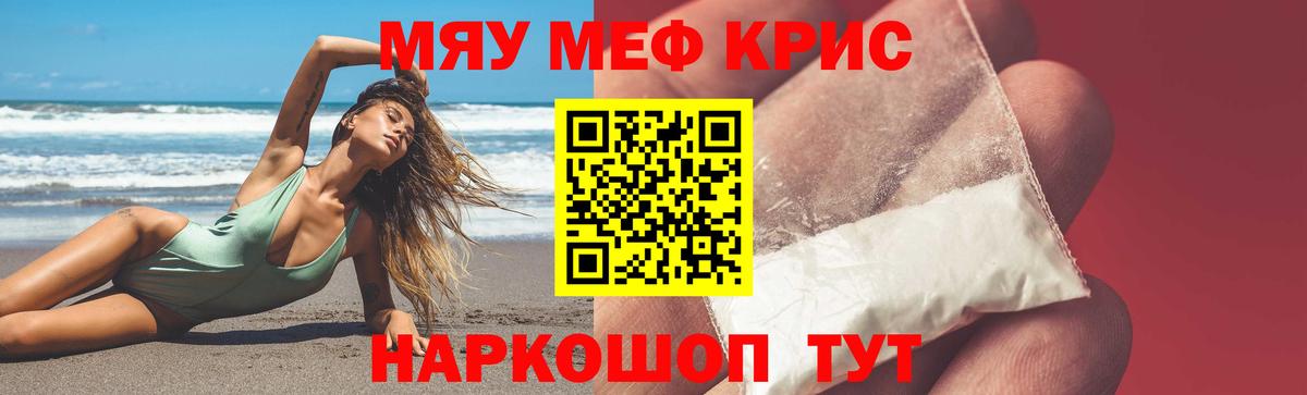 Дзержинский  МЕФ  Вход с VPN  Мефедрон mephedrone  Меф 