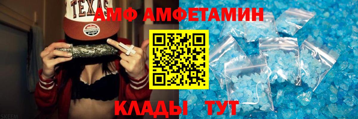 Первитин кристалл  Вход с VPN  Дзержинский 