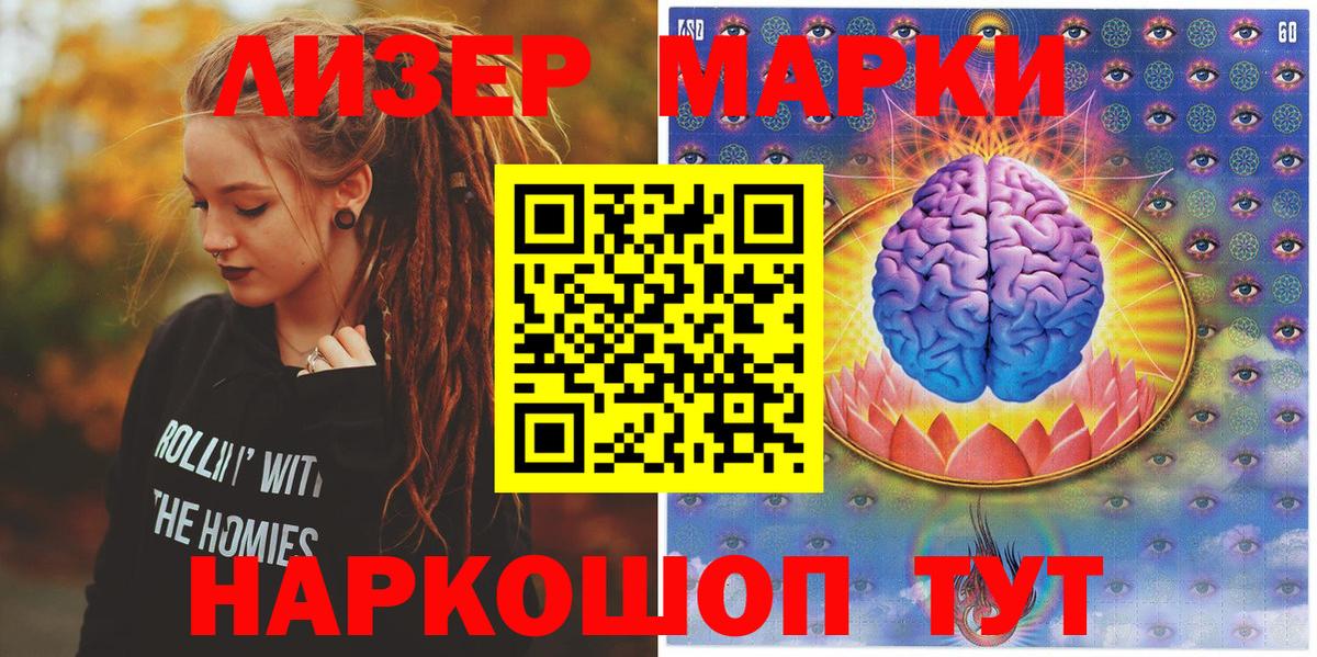 Марки NBOMe 1500мкг  Марки NBOMe 1500мкг  Марки N-bome  Вход с VPN  Дзержинский 