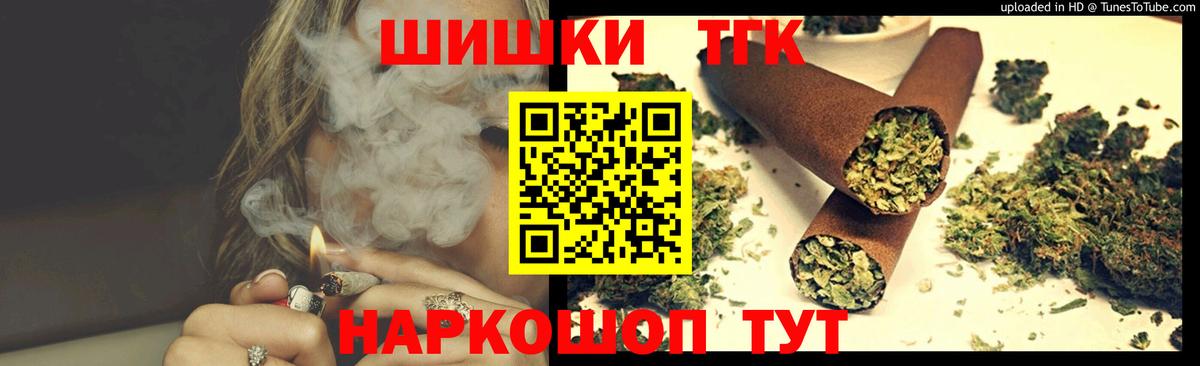 Канабис конопля  Вход с VPN  Марихуана OG Kush  Канабис THC 21%  Дзержинский 
